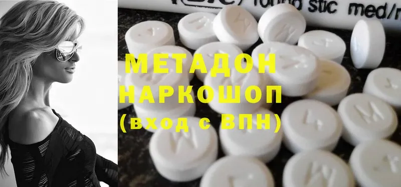 МЕТАДОН methadone  Старая Русса 